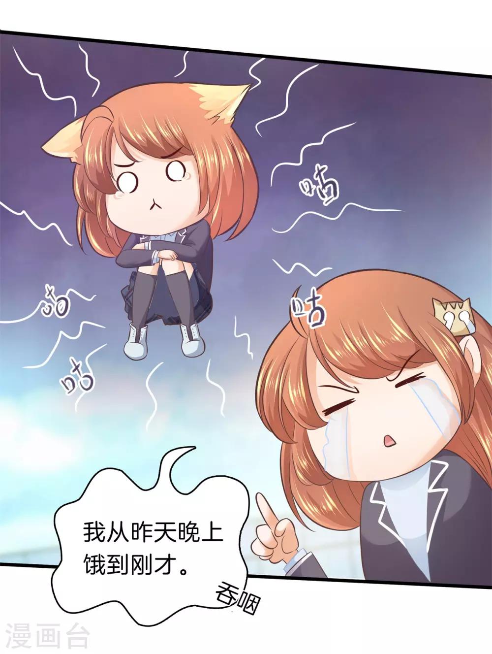 第152话 我才没有在意他！-第153话