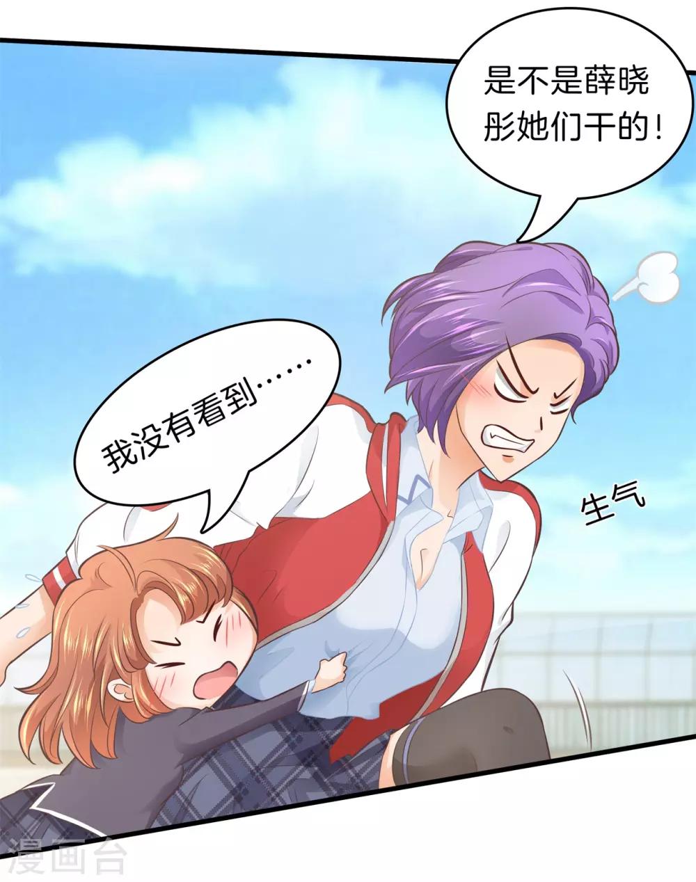 第152话 我才没有在意他！-第153话