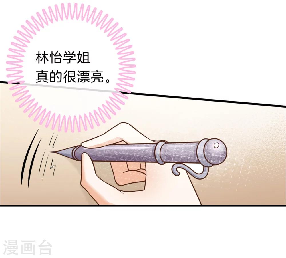 第154话 月考成绩公布-第155话