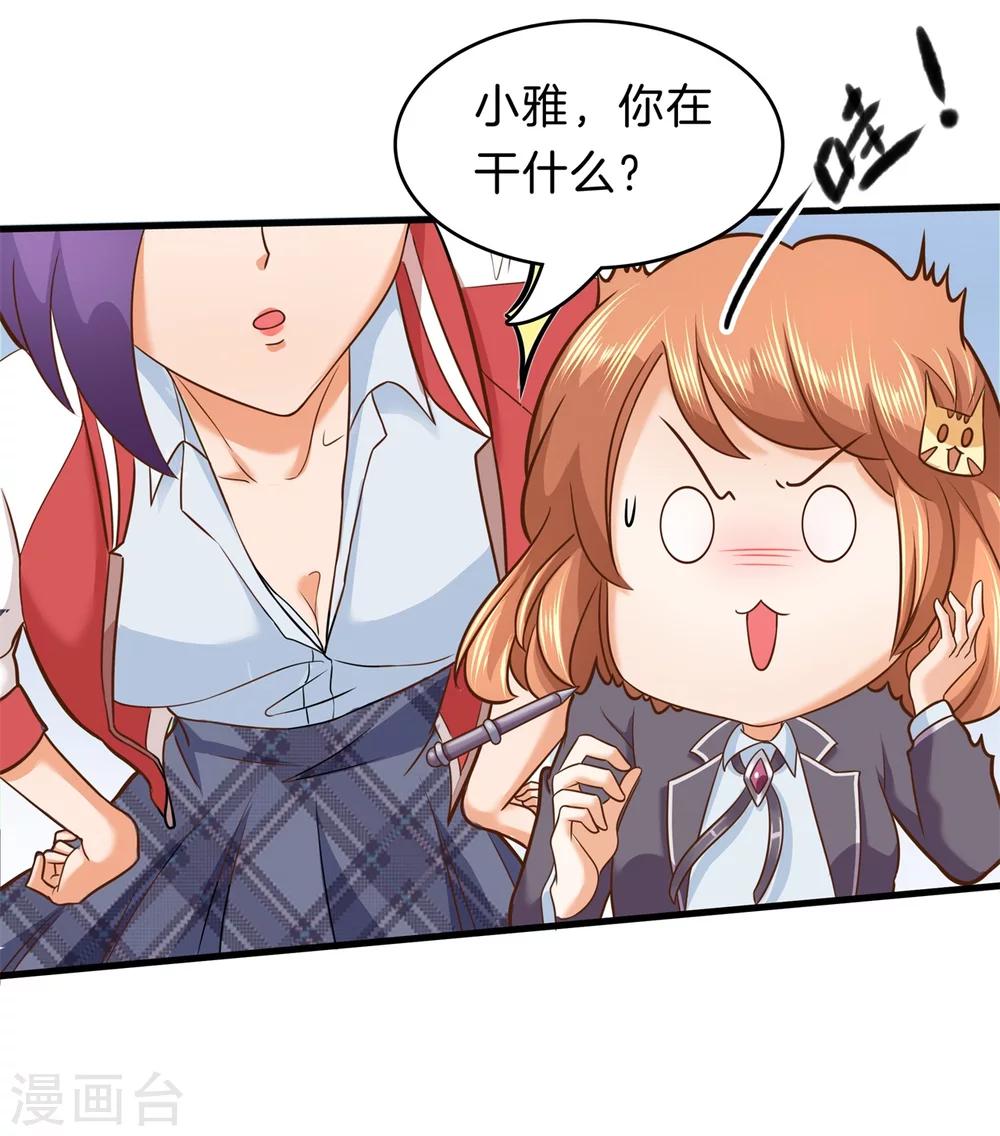 第154话 月考成绩公布-第155话