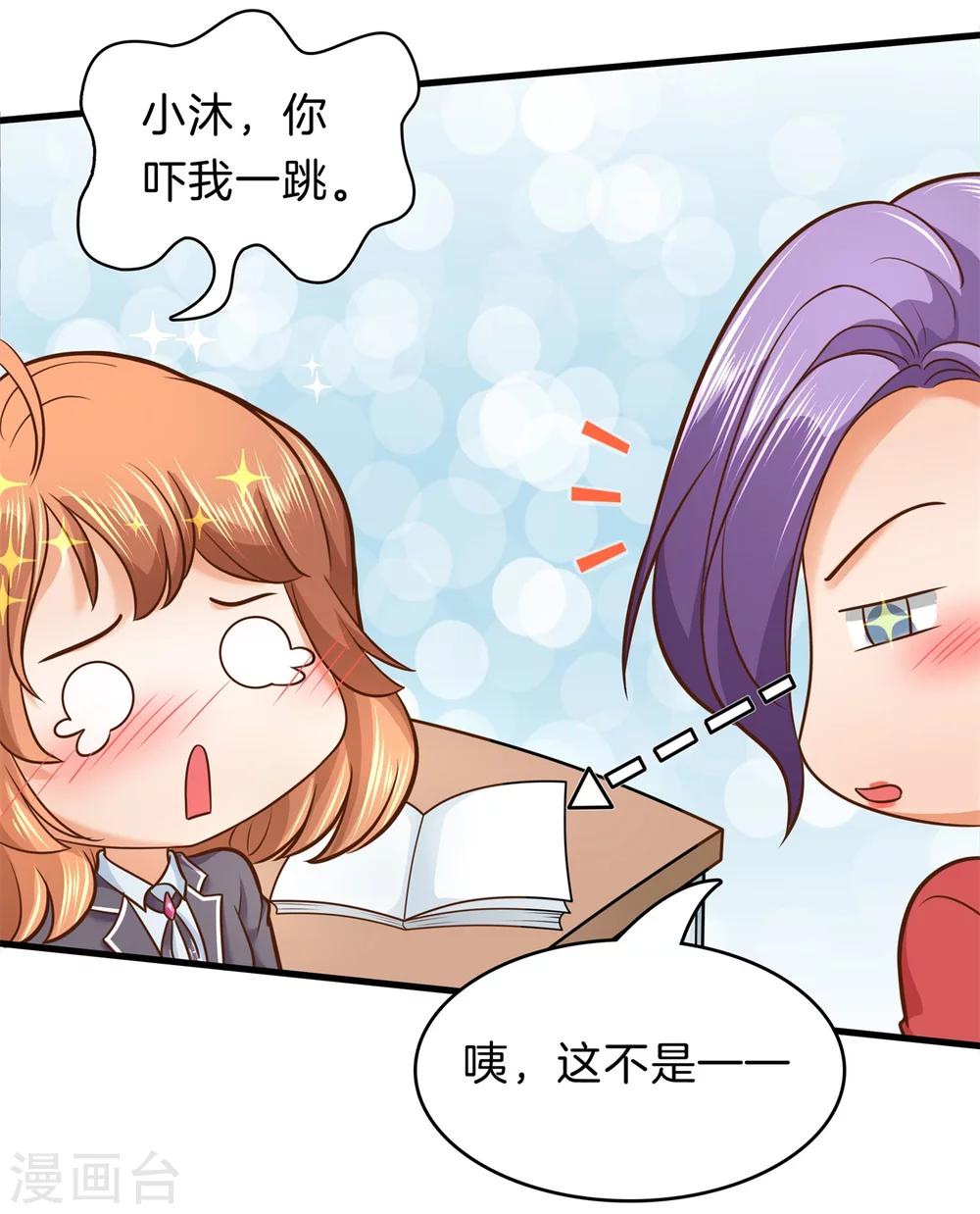 第154话 月考成绩公布-第155话