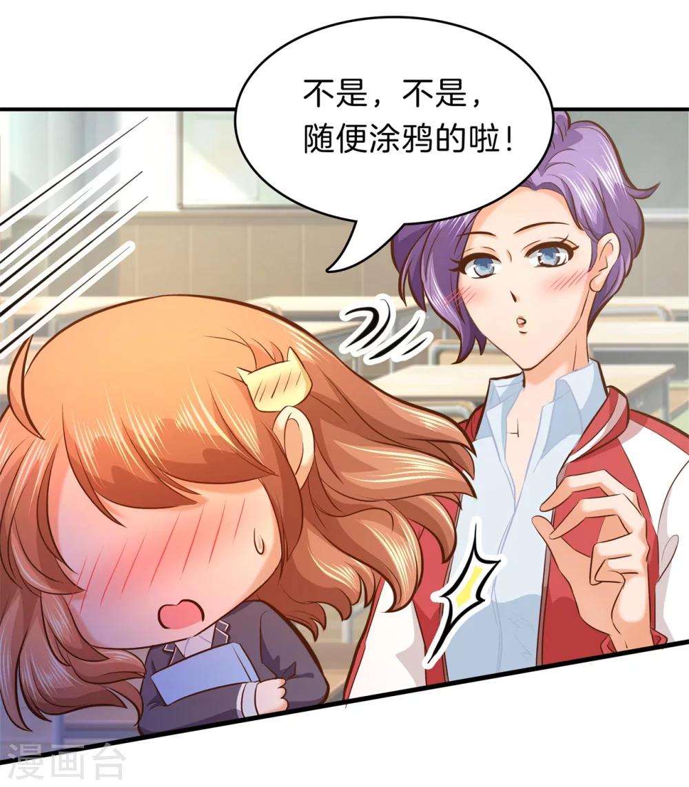 第154话 月考成绩公布-第155话