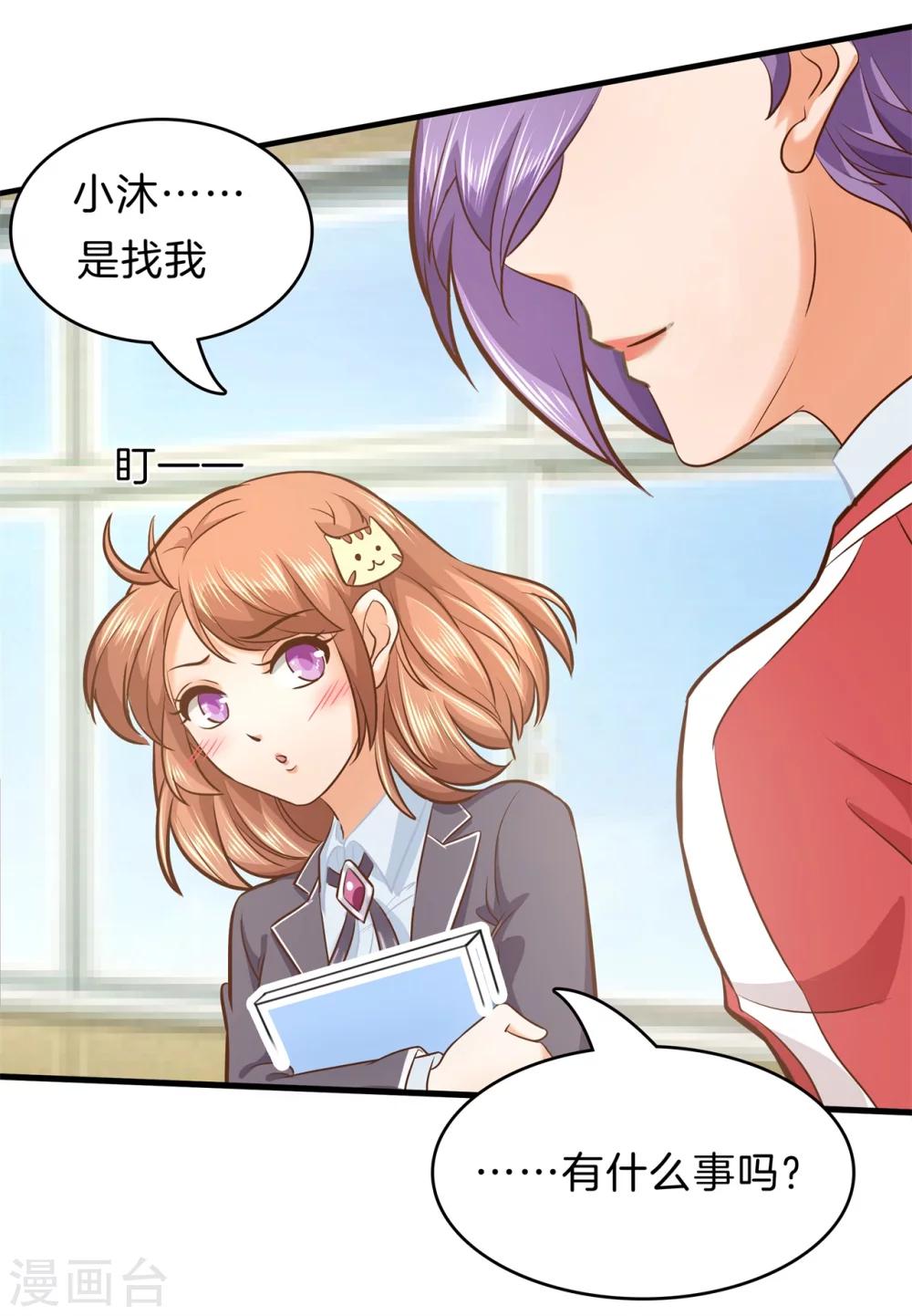 第154话 月考成绩公布-第155话