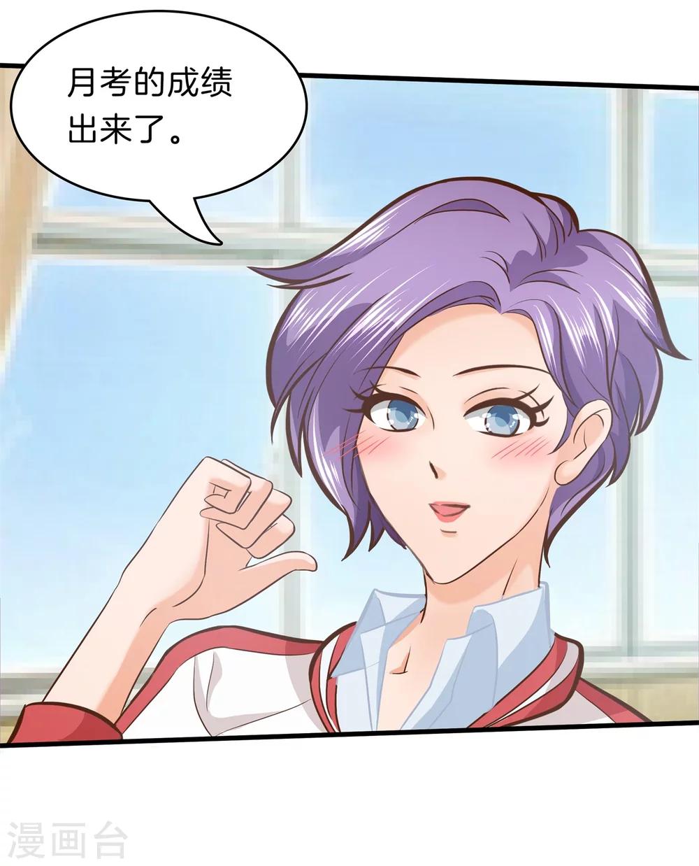 第154话 月考成绩公布-第155话