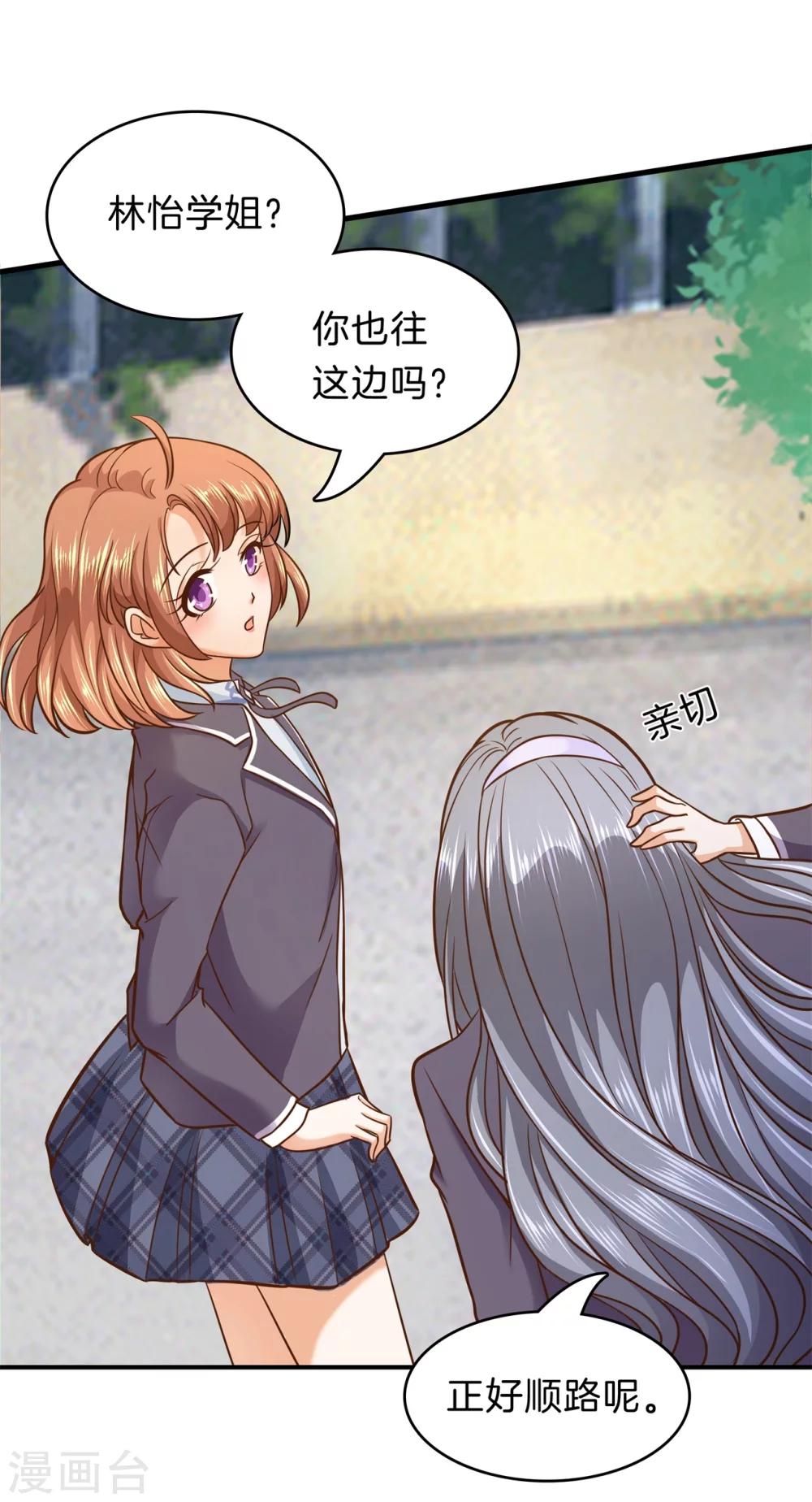 第154话 月考成绩公布-第155话
