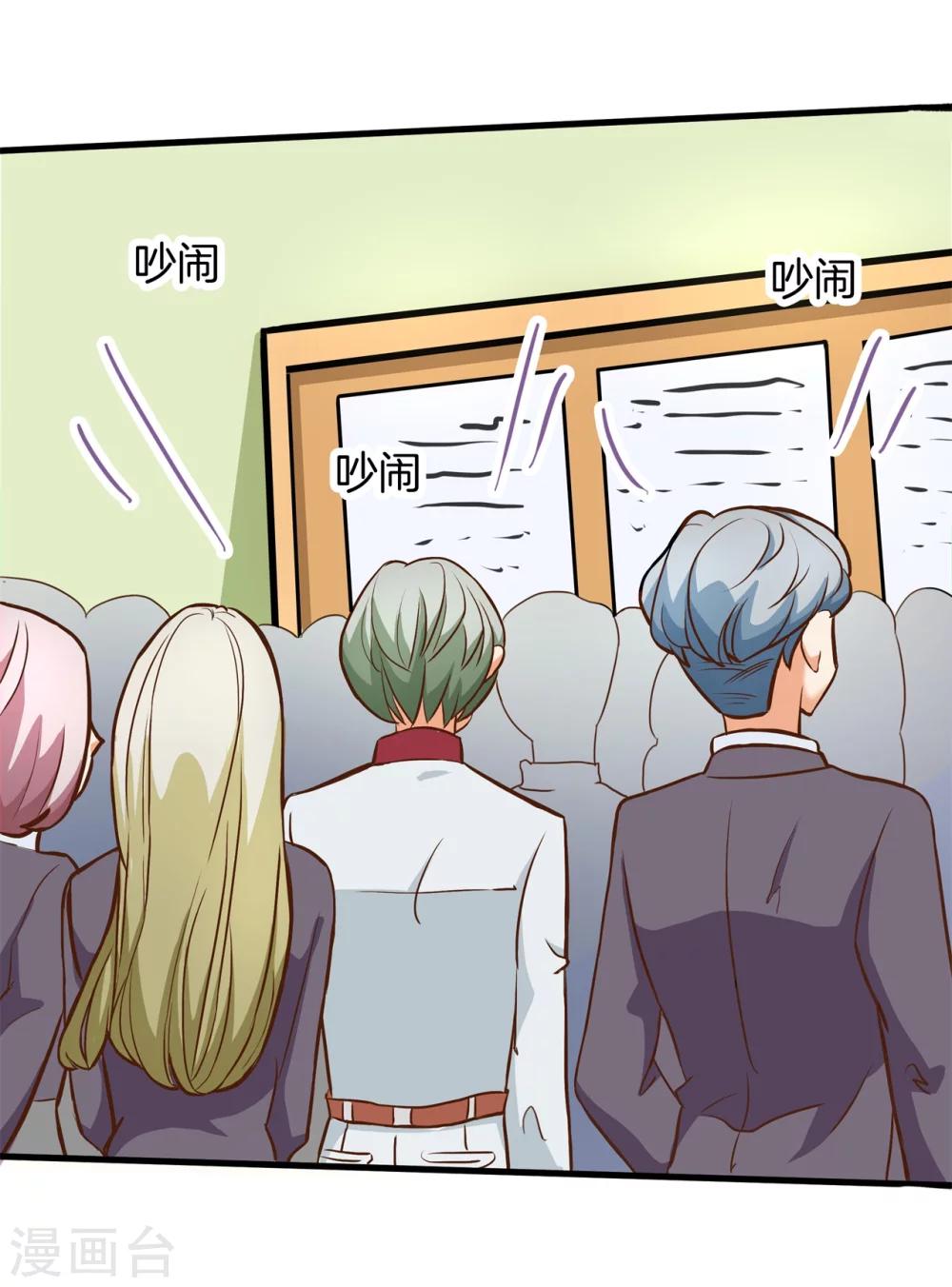 第154话 月考成绩公布-第155话