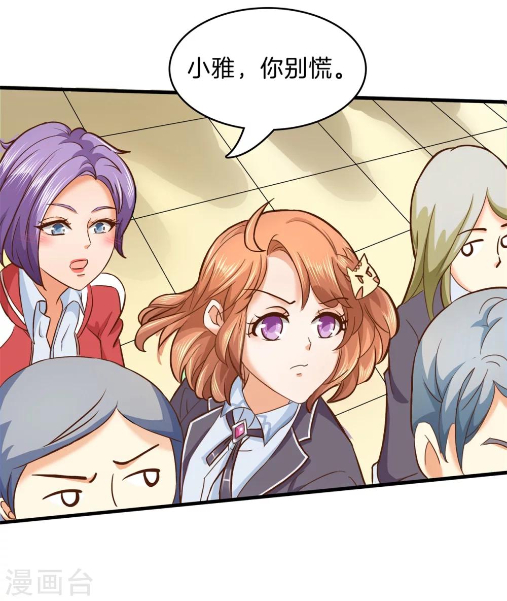第154话 月考成绩公布-第155话
