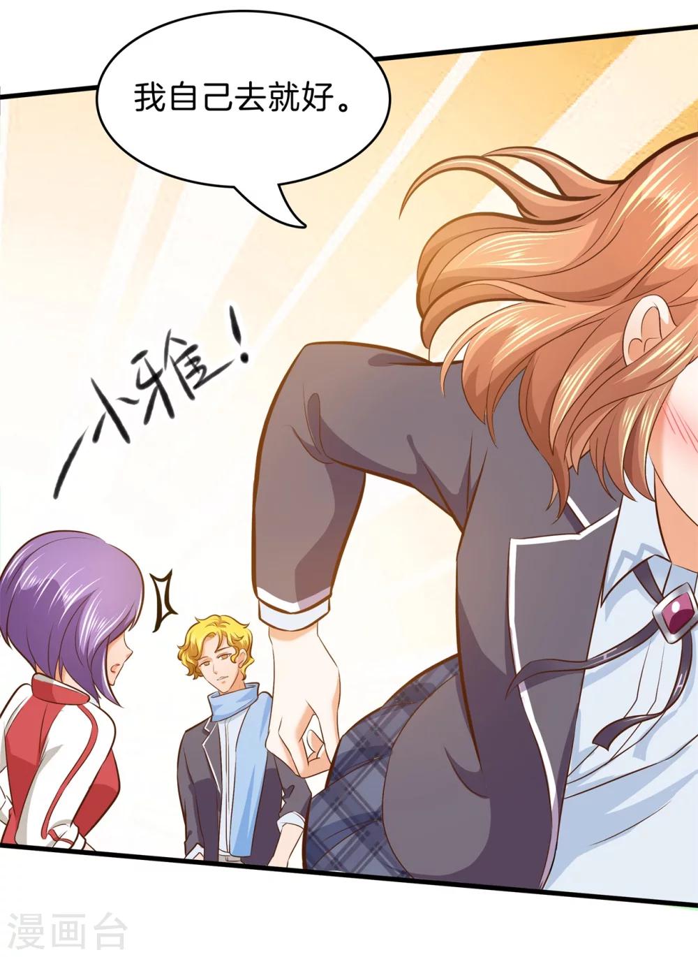 第156话 教务处的裁决-第157话