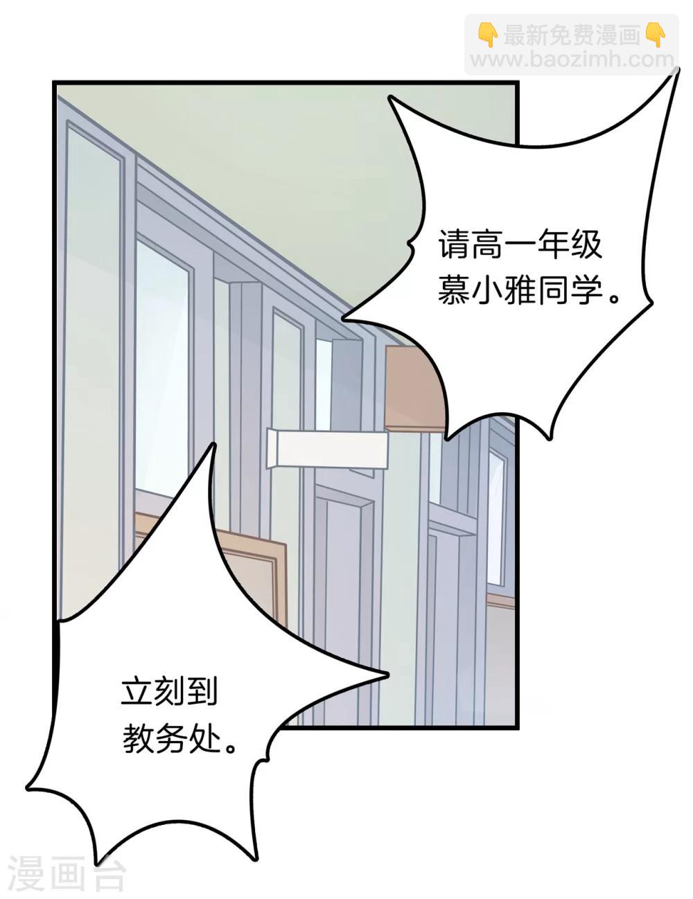 第156话 教务处的裁决-第157话