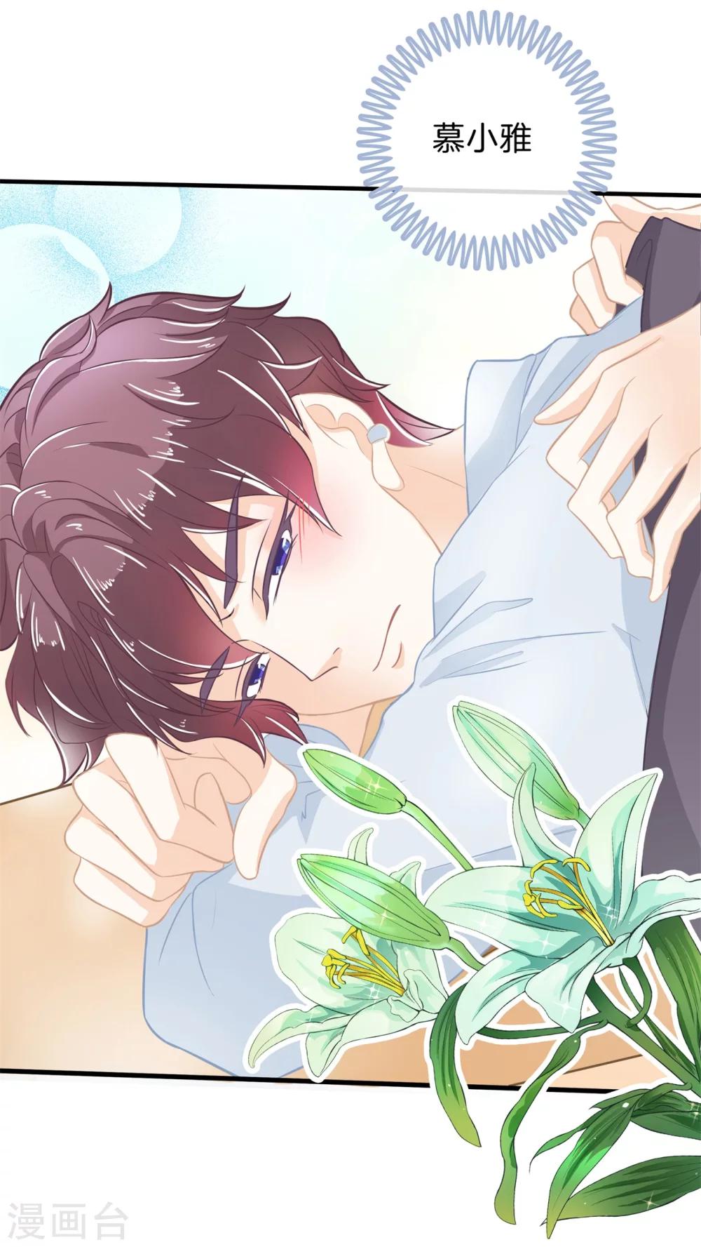第156话 教务处的裁决-第157话
