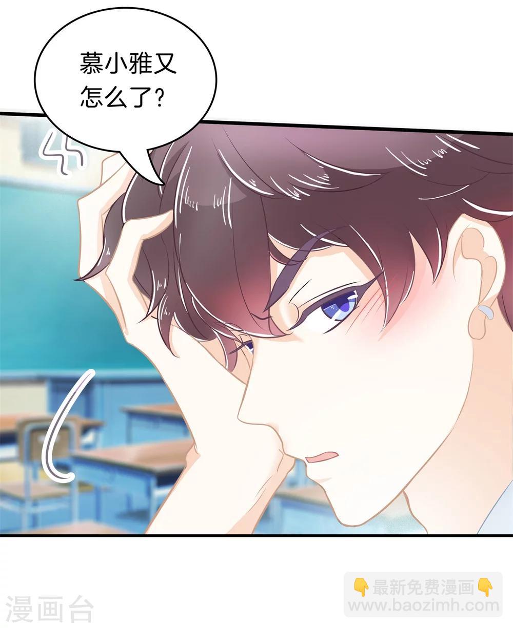 第156话 教务处的裁决-第157话