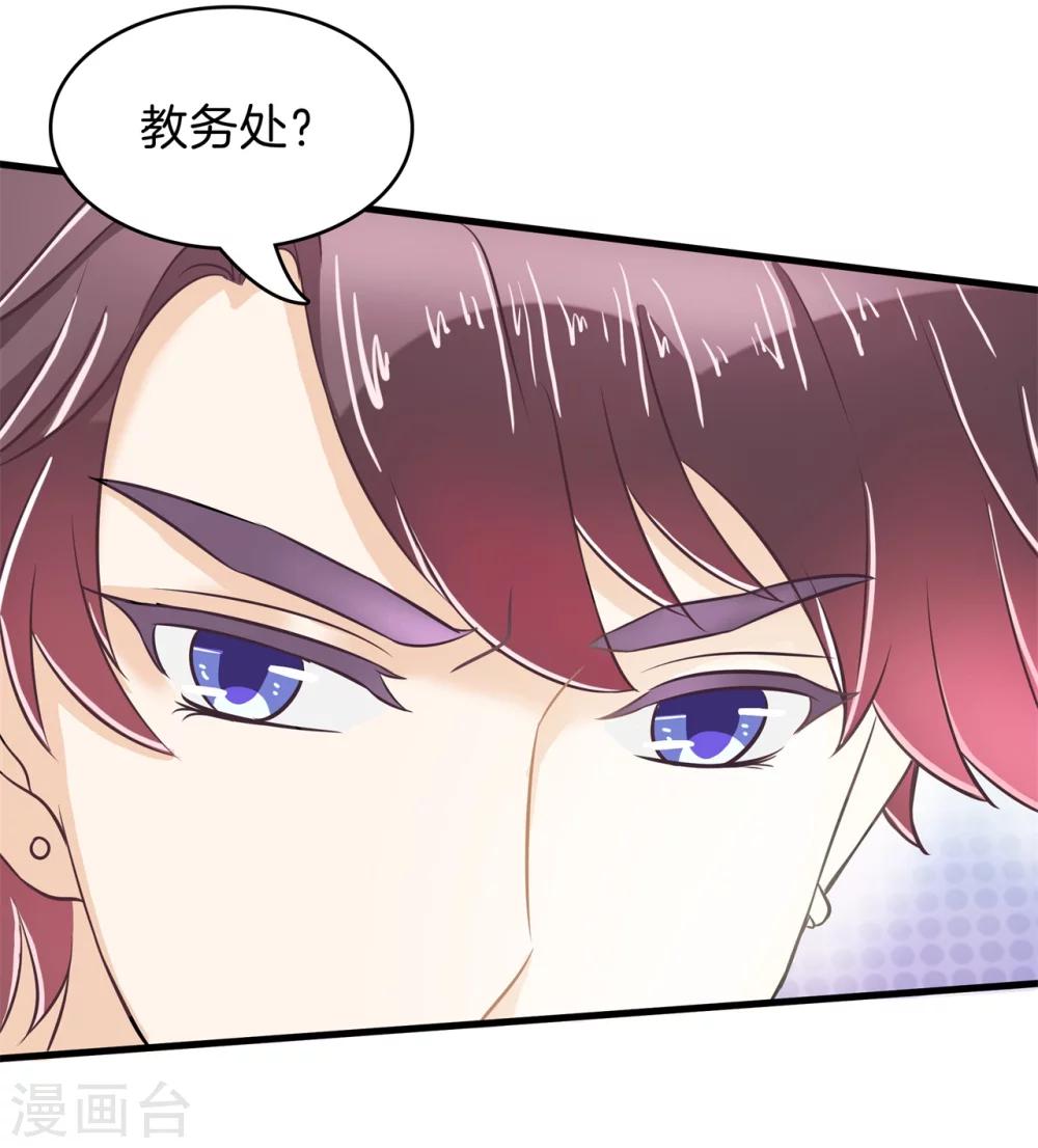 第156话 教务处的裁决-第157话