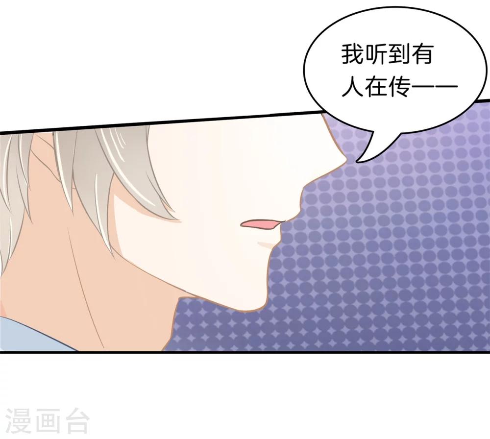 第156话 教务处的裁决-第157话