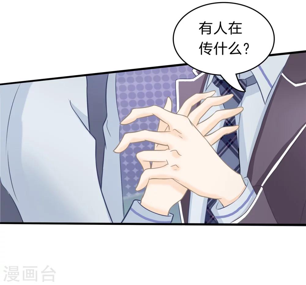 第156话 教务处的裁决-第157话