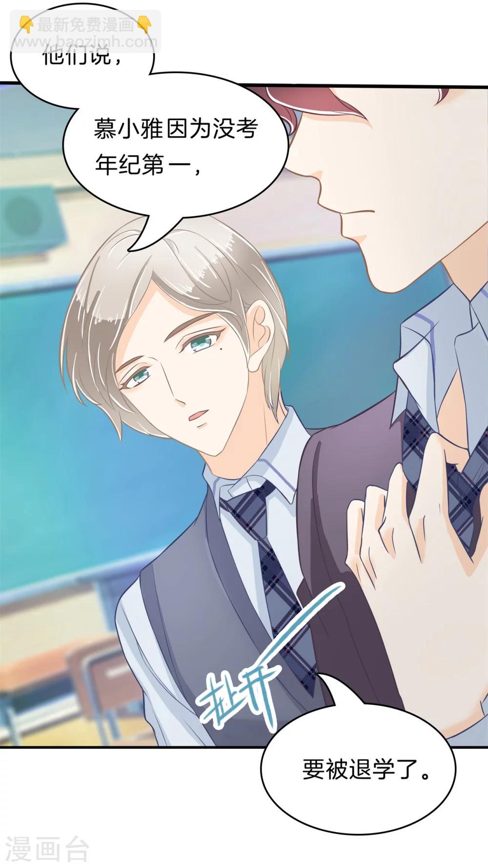 第156话 教务处的裁决-第157话