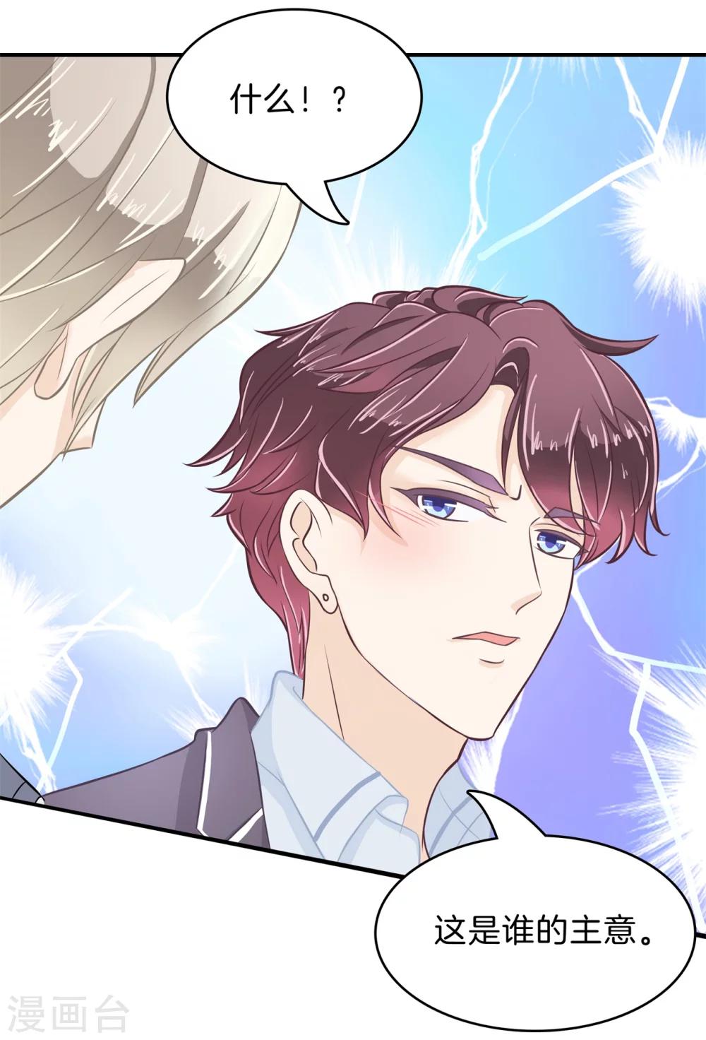 第156话 教务处的裁决-第157话