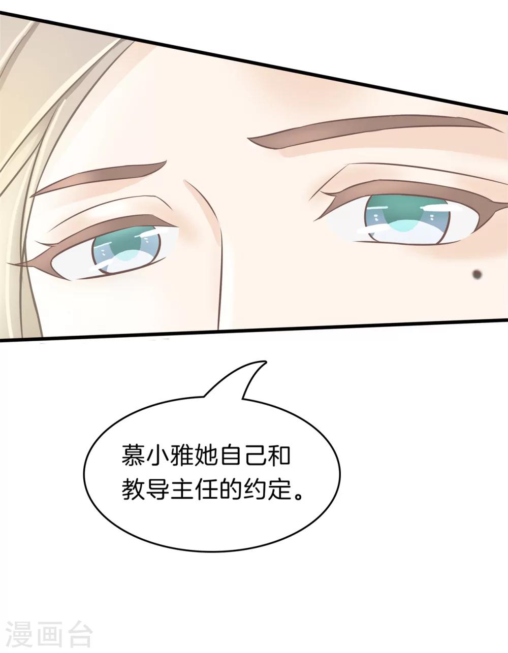 第156话 教务处的裁决-第157话