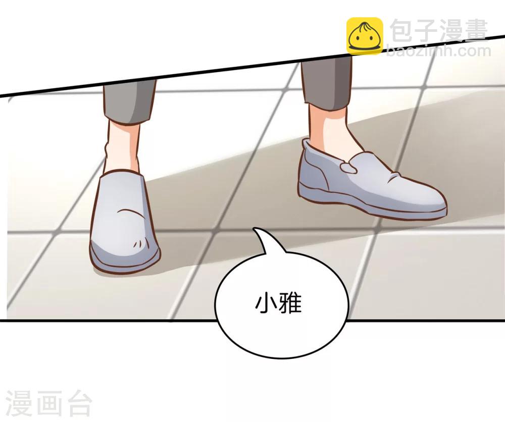 第156话 教务处的裁决-第157话