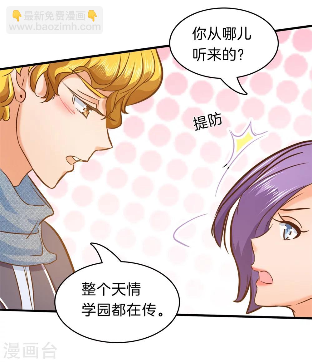 第156话 教务处的裁决-第157话