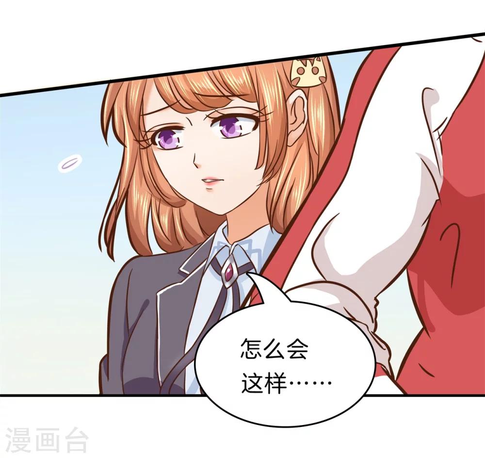 第156话 教务处的裁决-第157话