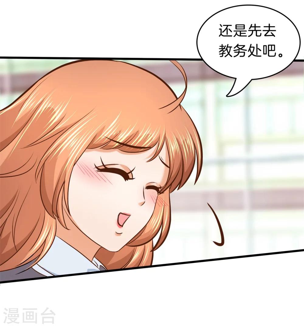 第156话 教务处的裁决-第157话