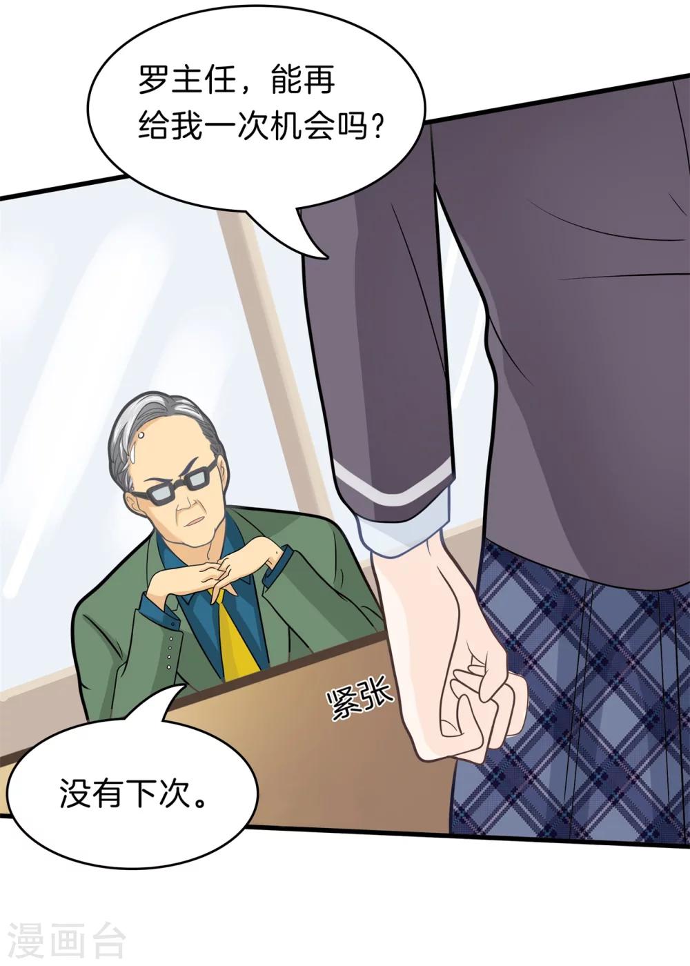 第158话 勇敢的回击-第159话
