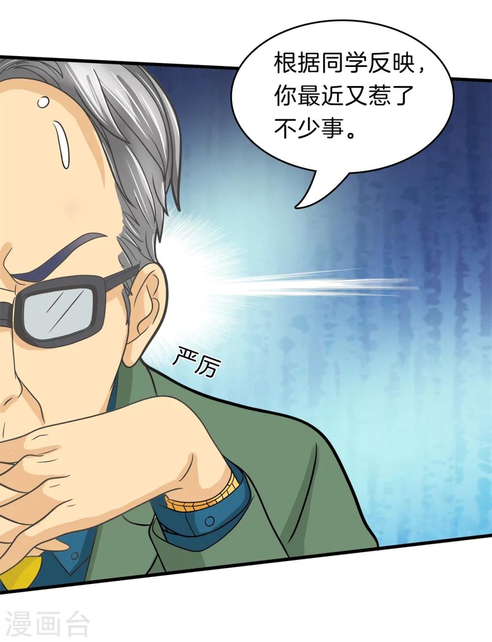 第158话 勇敢的回击-第159话