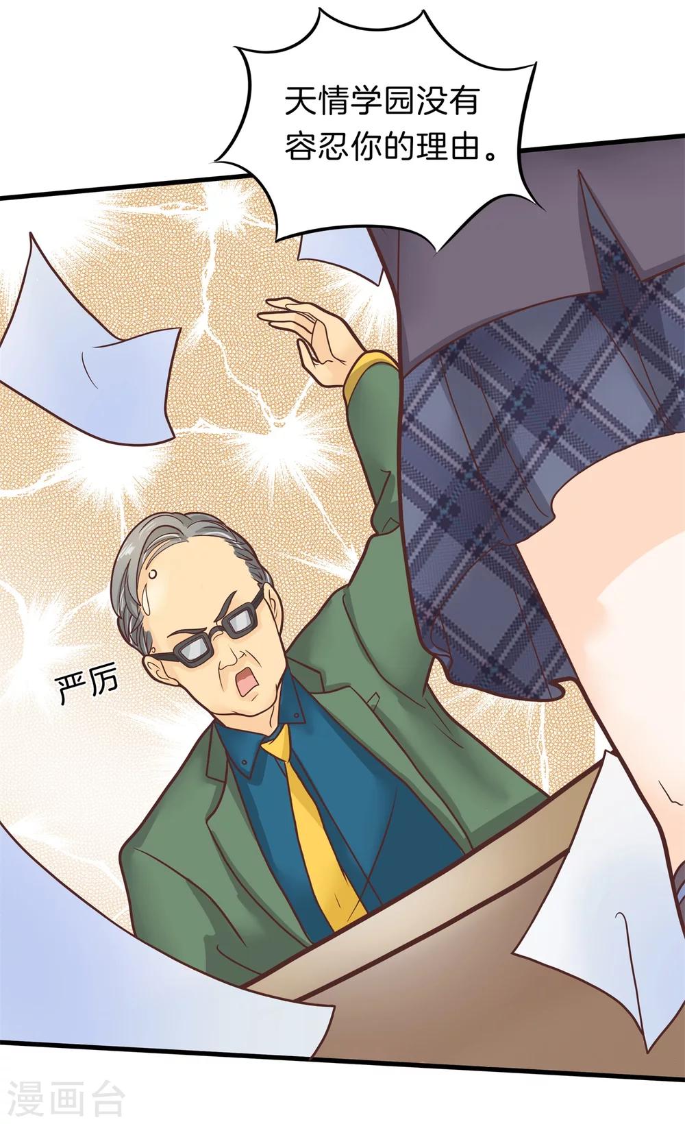第158话 勇敢的回击-第159话