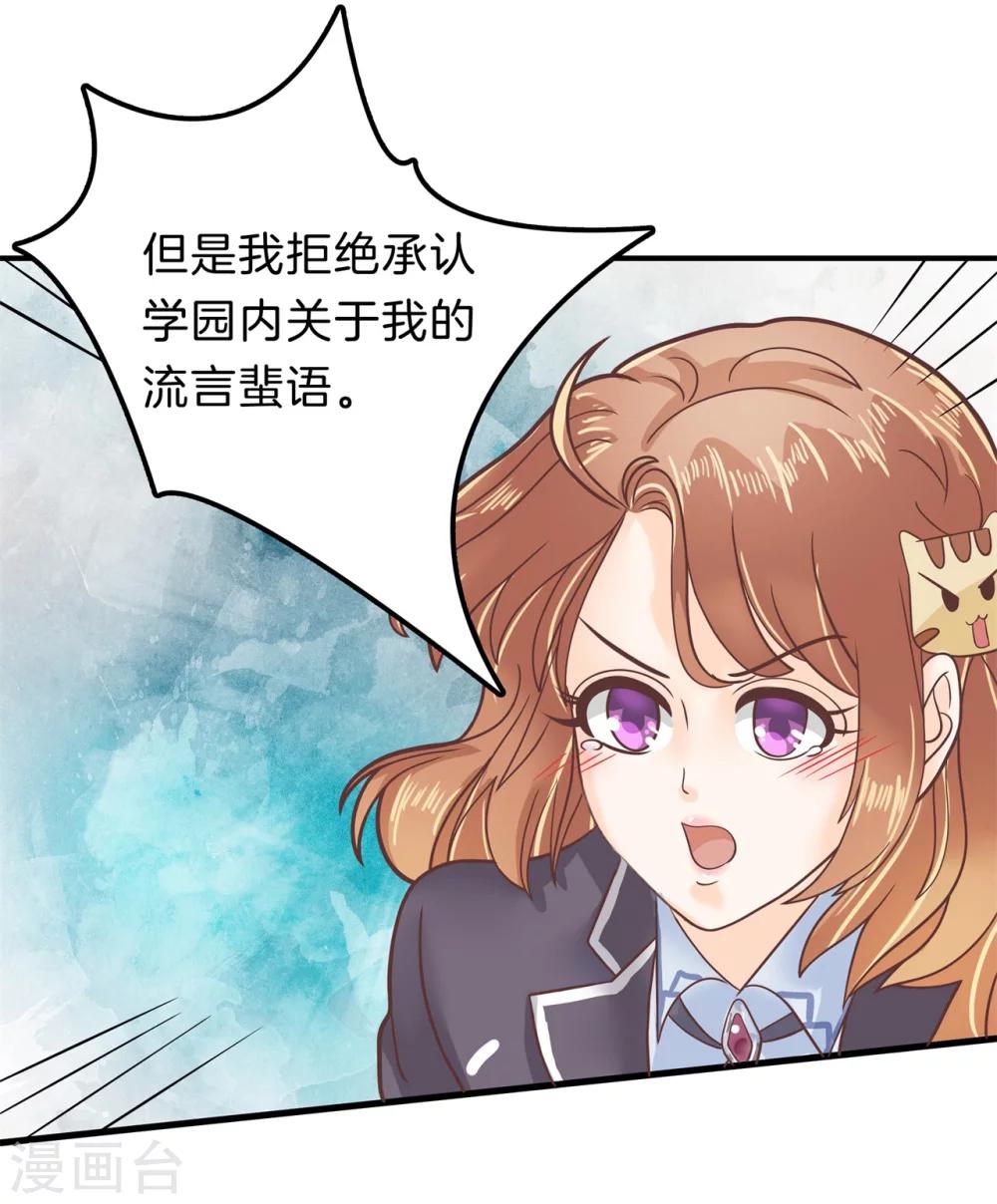 第158话 勇敢的回击-第159话