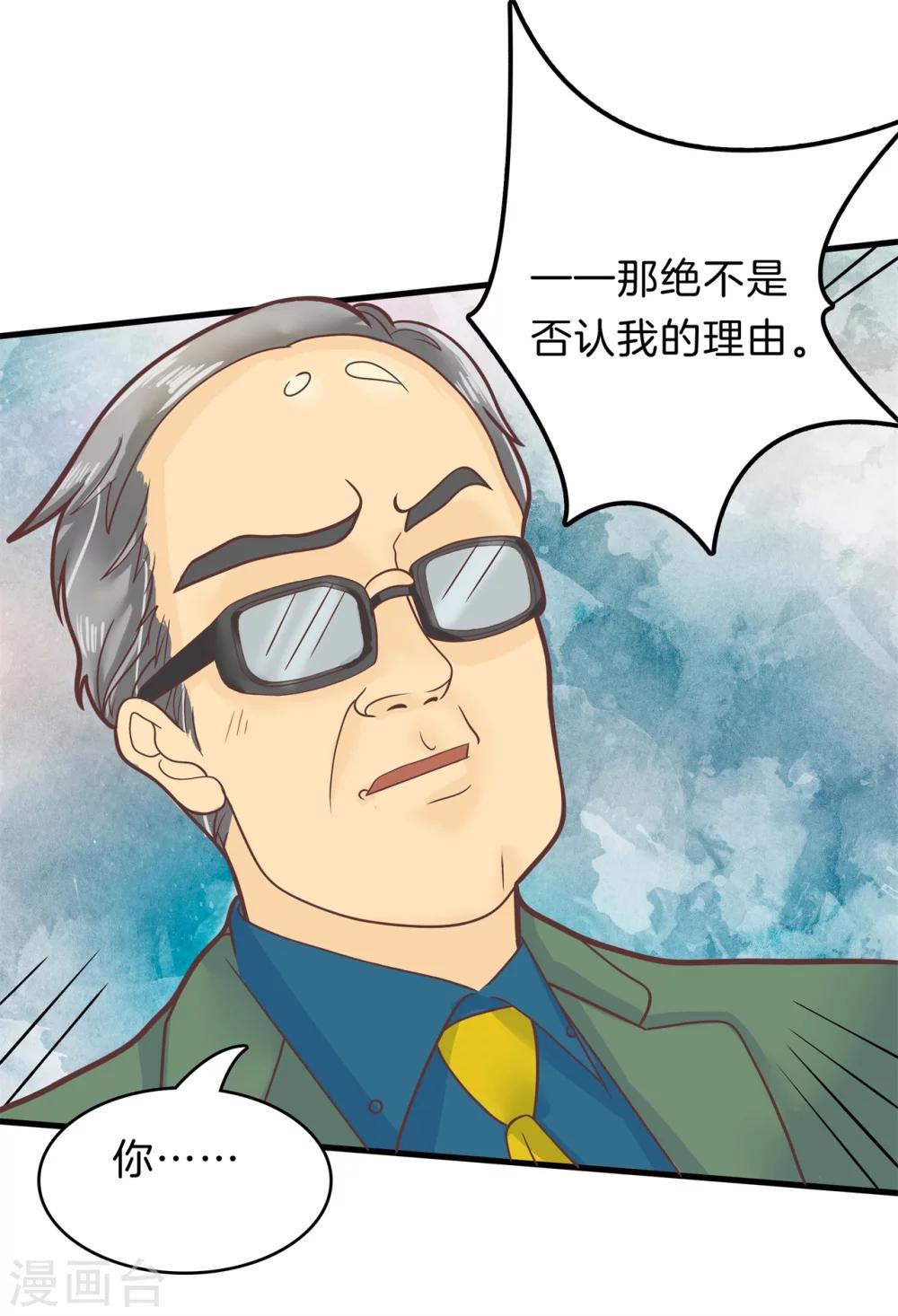 第158话 勇敢的回击-第159话