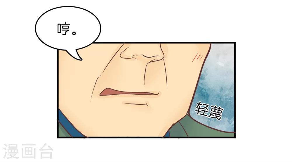 第158话 勇敢的回击-第159话
