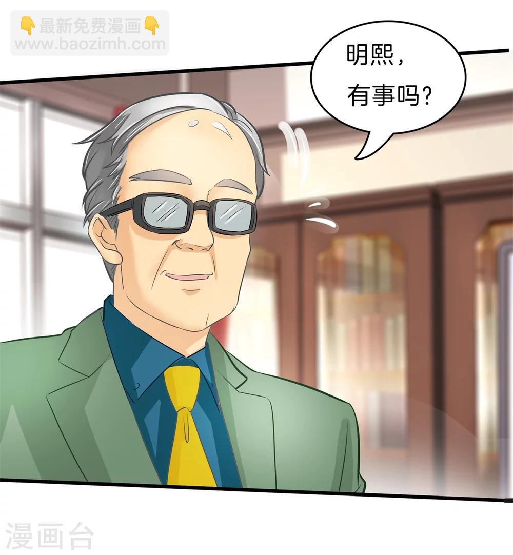 第158话 勇敢的回击-第159话