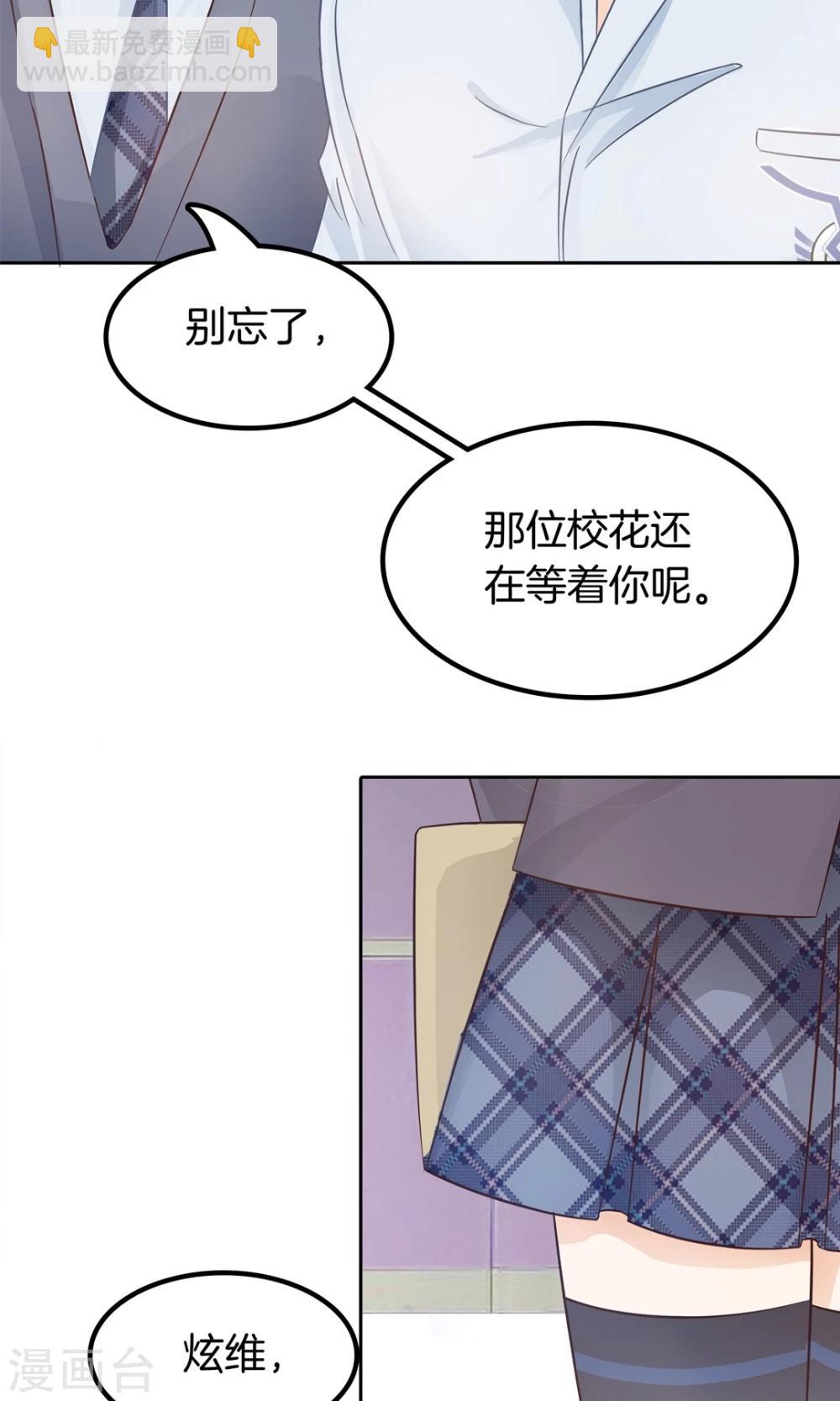 第16话 原来你们是约好的-第17话
