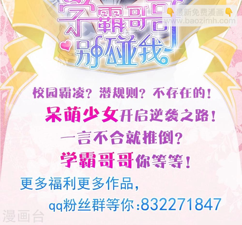 第16话 原来你们是约好的-第17话