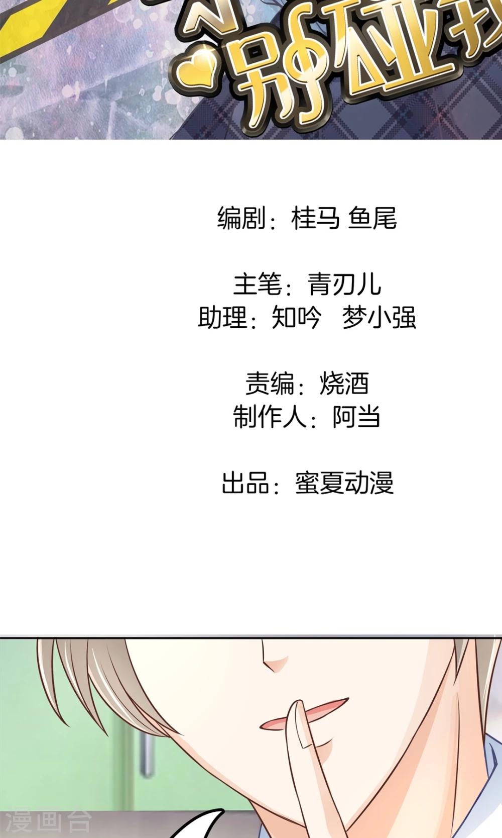 第16话 原来你们是约好的-第17话