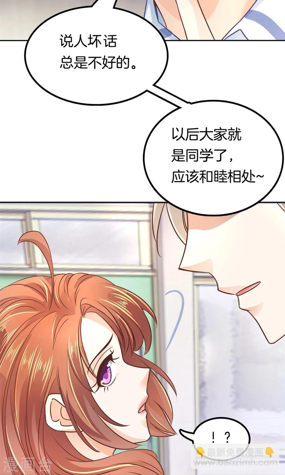 第16话 原来你们是约好的-第17话