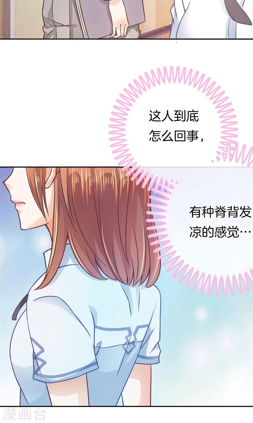 第16话 原来你们是约好的-第17话