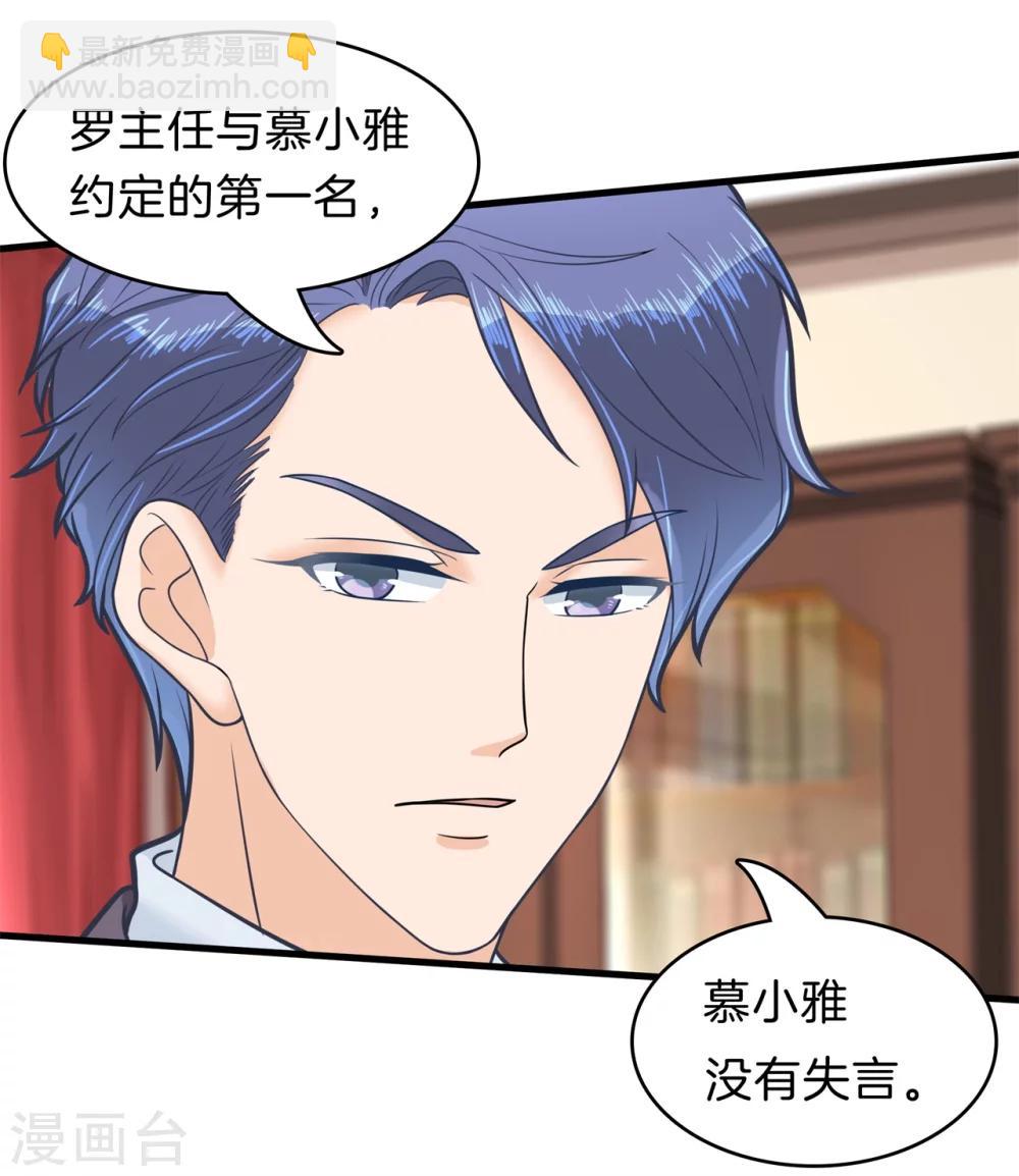 第160话 约定的&ldquo;第一名&rdquo;-第161话