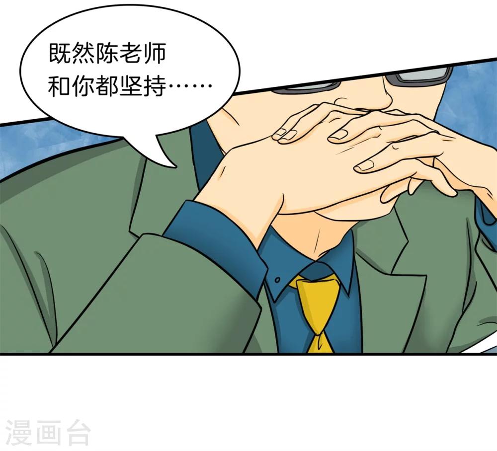第160话 约定的&ldquo;第一名&rdquo;-第161话