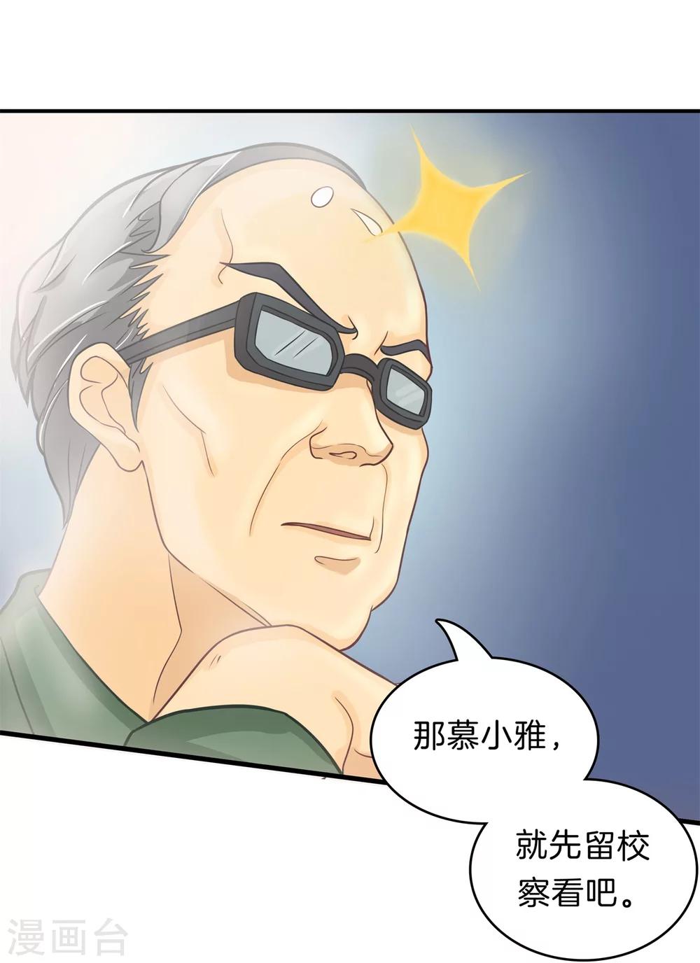 第160话 约定的&ldquo;第一名&rdquo;-第161话