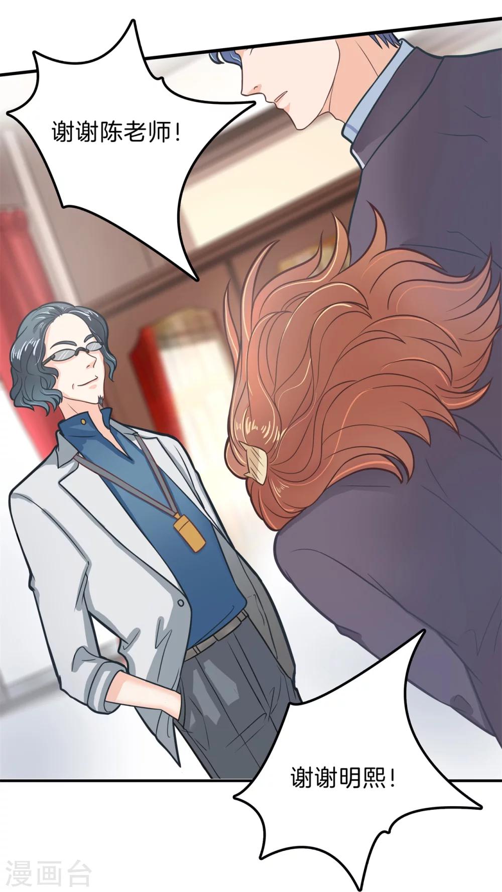 第160话 约定的&ldquo;第一名&rdquo;-第161话