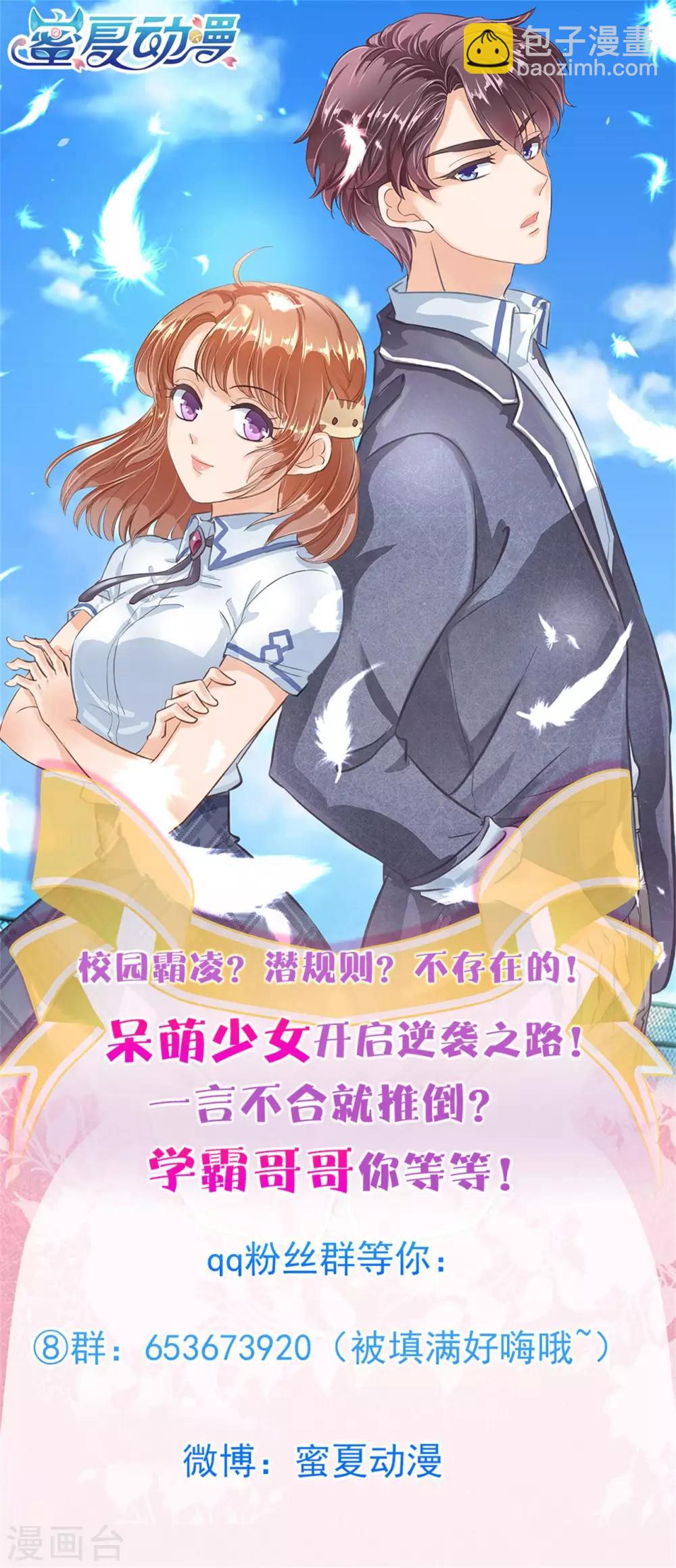 第160话 约定的&ldquo;第一名&rdquo;-第161话