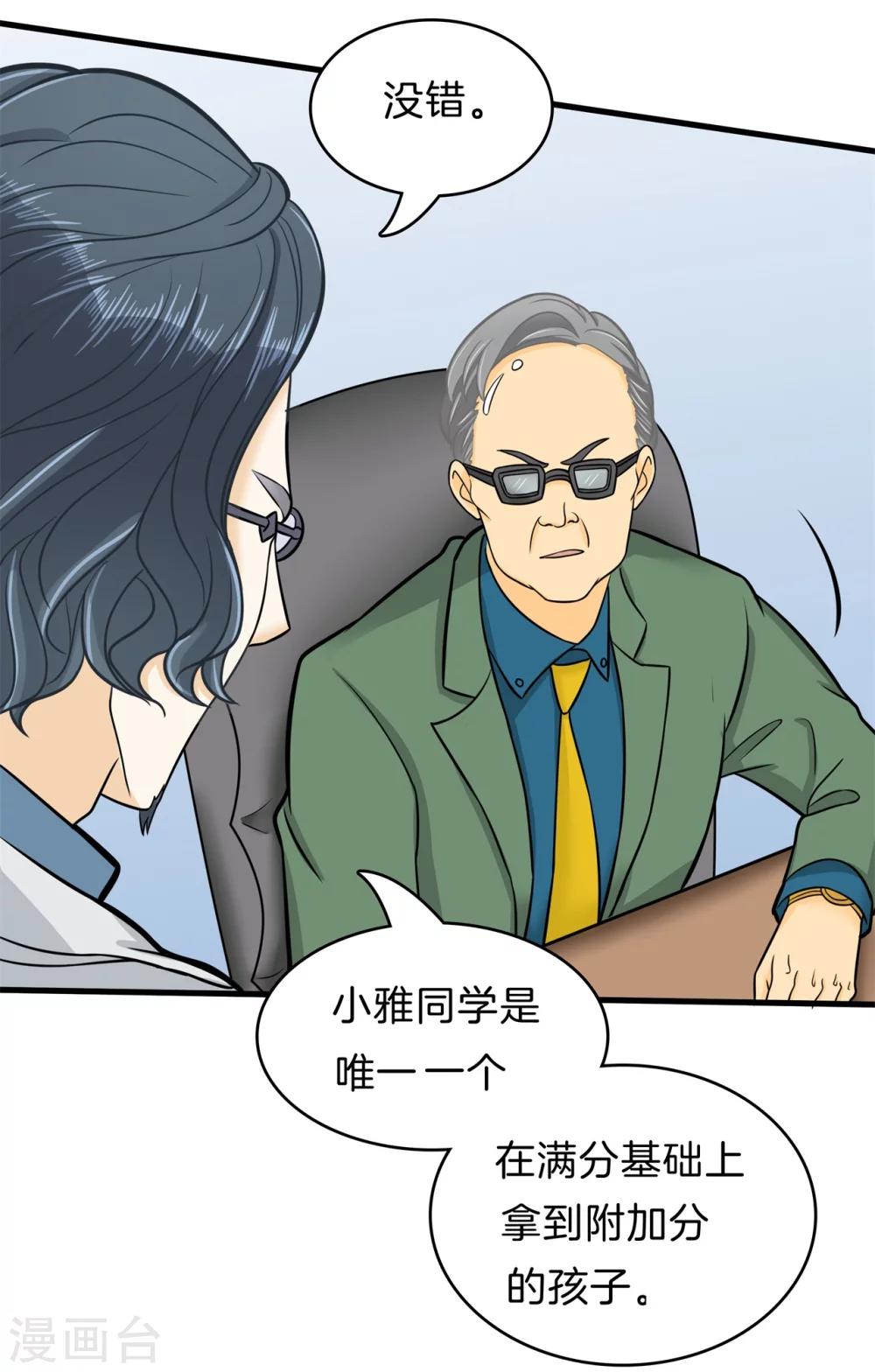 第160话 约定的&ldquo;第一名&rdquo;-第161话