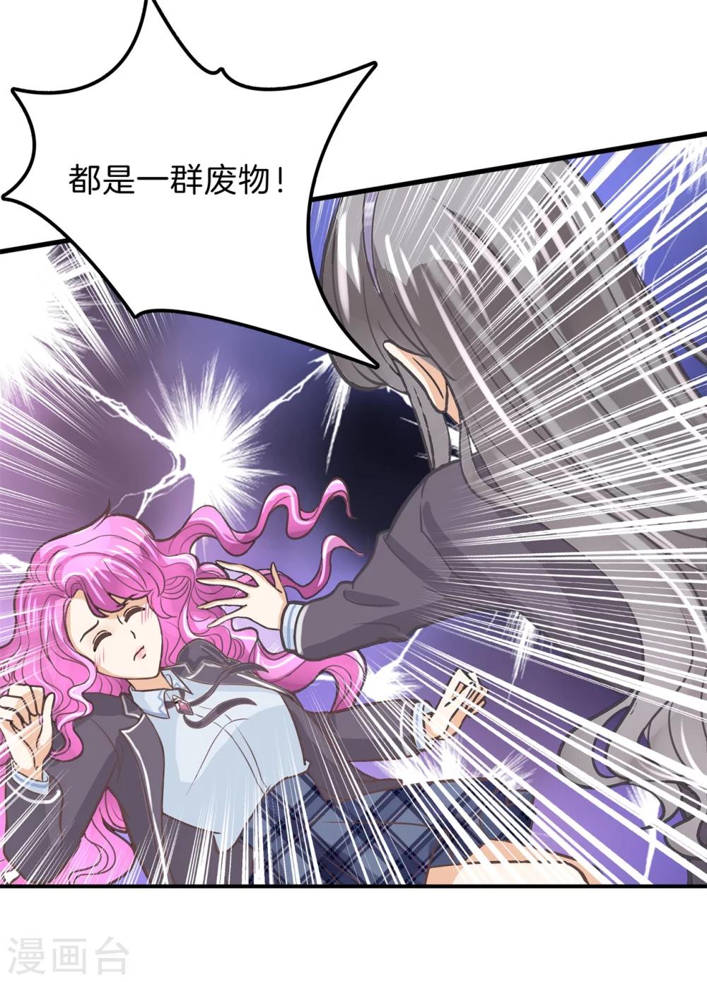 第162话 林怡的计划-第163话