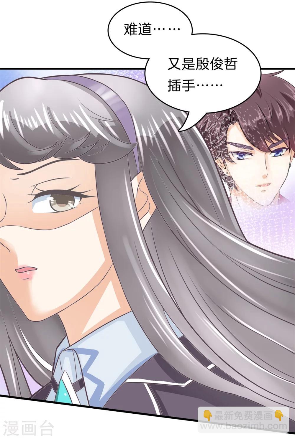 第162话 林怡的计划-第163话
