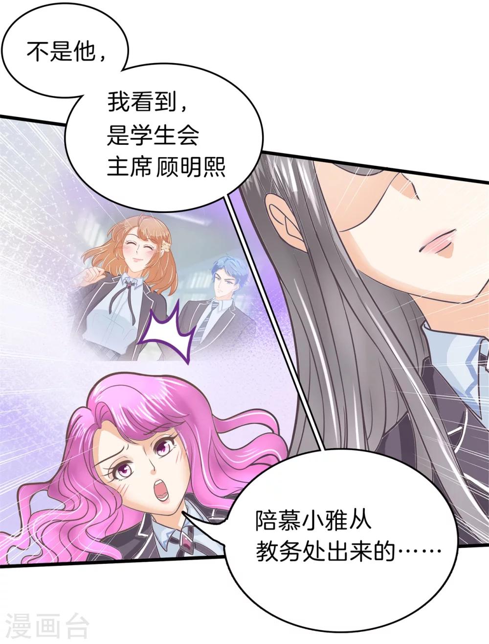第162话 林怡的计划-第163话