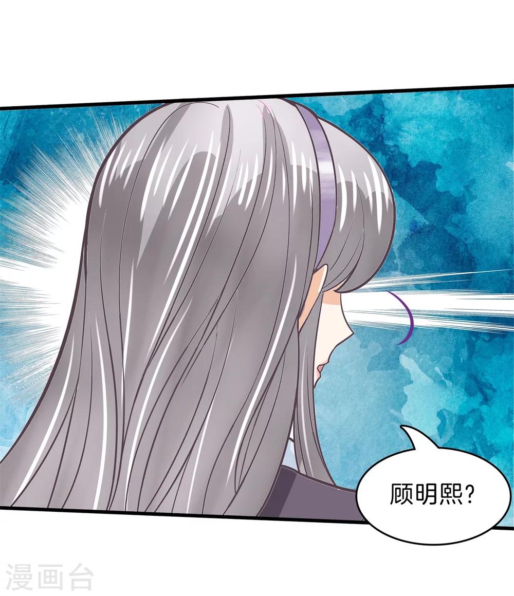 第162话 林怡的计划-第163话