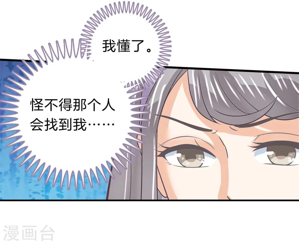 第162话 林怡的计划-第163话