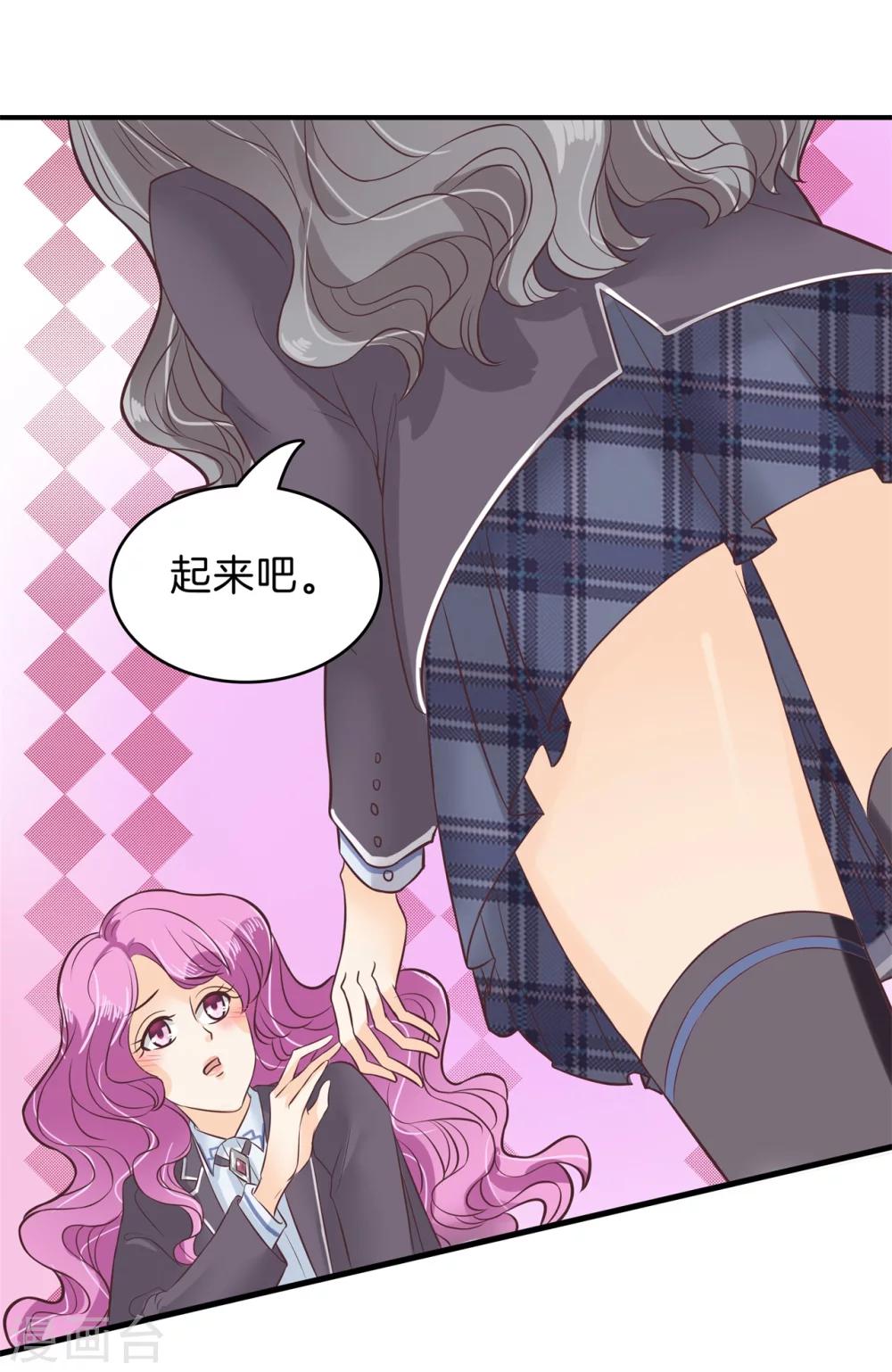第162话 林怡的计划-第163话