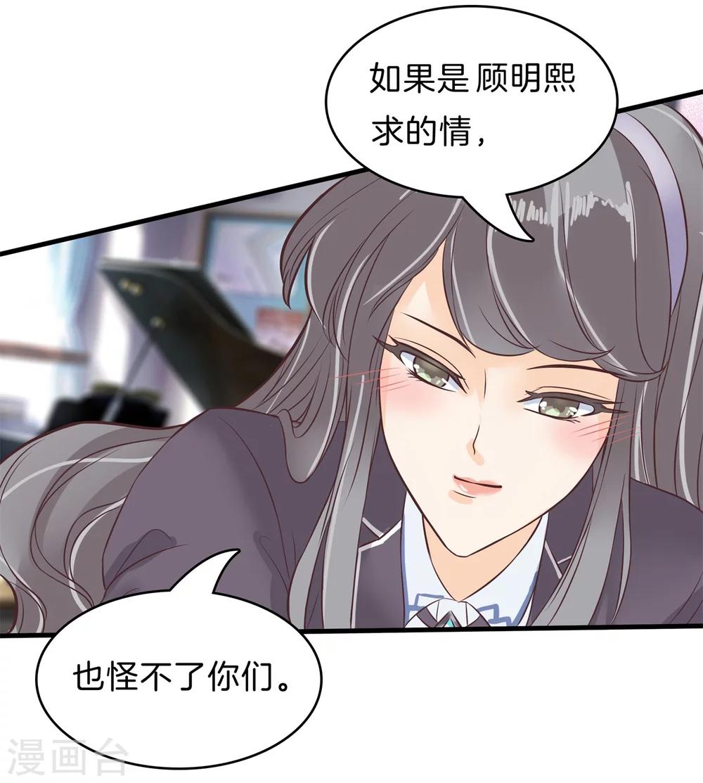 第162话 林怡的计划-第163话